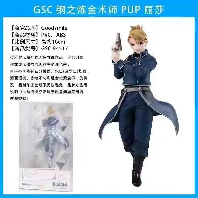 FULLMETAL ALCHEMIST RIZA HAWKEYE FIGURE
