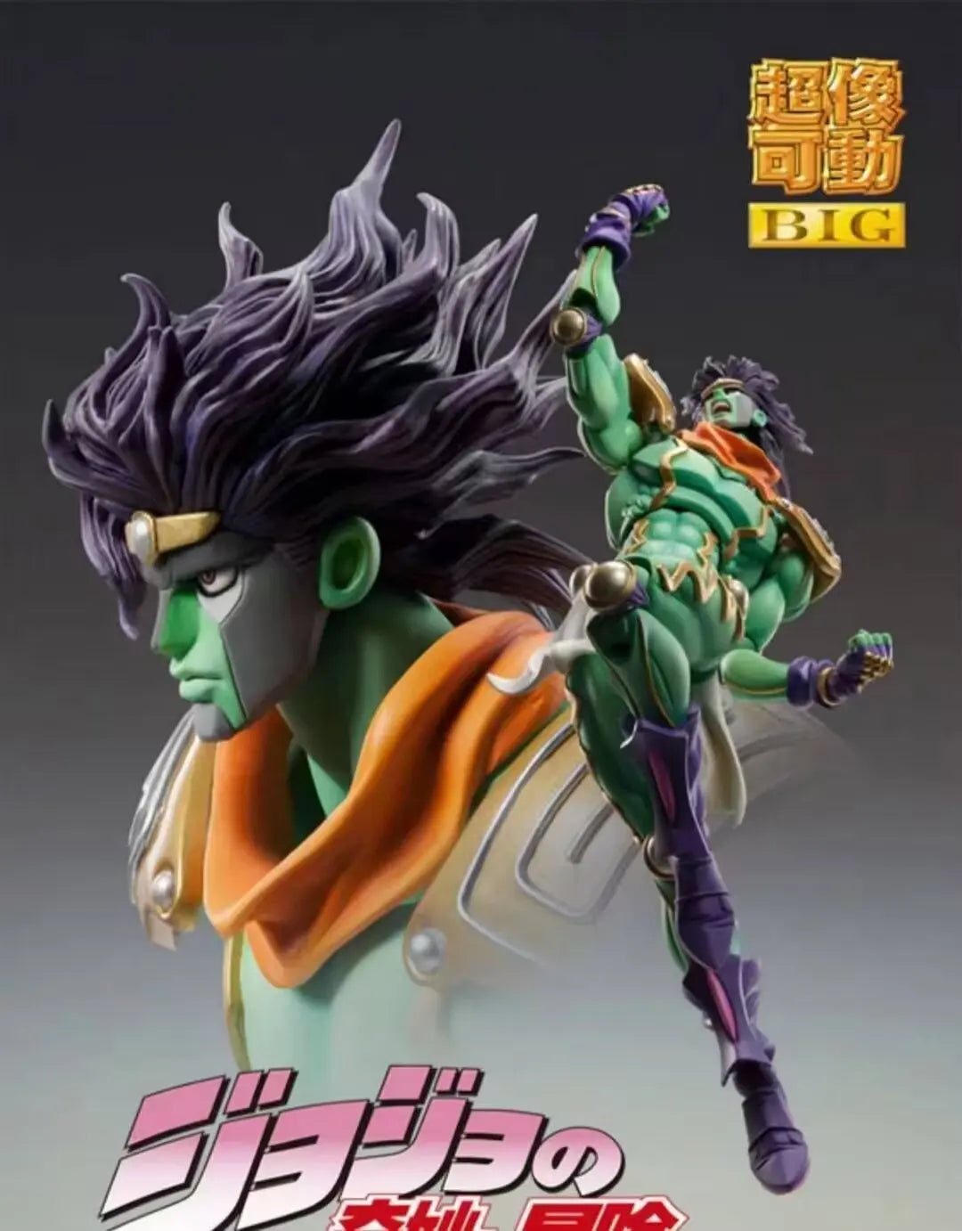 JJBA STARDUST CRUSADERS STAR PLATINUM FIGURE (VOL.2)