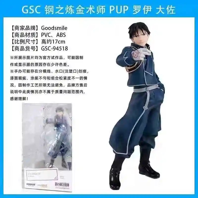 FULLMETAL ALCHEMIST ROY MUSTANG FIGURE